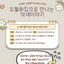 양곡도서관 경기인터넷신문