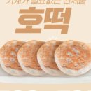 십원빵;유리알탕후루