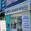 율곡안경원 네이버블로그