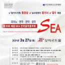 예음