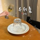 [광주 동명동] '우쉬룸' 와인과 함께 즐기는 데이트, 생일파티 하기 좋은 양식집 추천