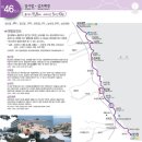 용촌2리 | 해파랑길 46코스 남진- 삼포해변에서 능파대,천학정,청간정 경유해 장사항까지