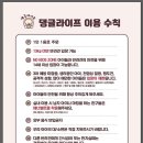 댕글댕글놀이터 네이버블로그