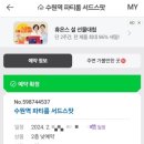 수원역 파티룸 서드스팟