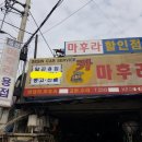 세신카센타 | 장한평 카센터 세신마후라용접 방문 후기