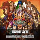 스팀 신작 게임 열혈삼국지 난세풍운 플레이 후기