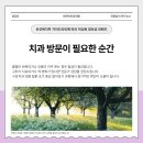 구포치과의원 네이버블로그