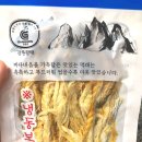 혼술안주 강원도 먹태, 연곡황태물산 손질먹태 강추