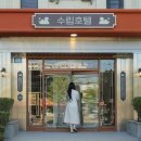 수림호텔바이아늑