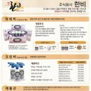 주식회사 한비