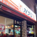 처갓집 양념치킨 신주례점 이미지