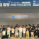 (주)메가젠임플란트 이미지