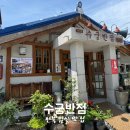 석등슬치로 이미지