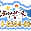 고덕 K태권스쿨 이미지