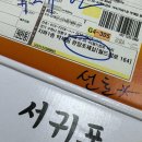 세븐일레븐 효성현대점 | 패기만땅 12월!!!