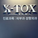 케이톡스의원 | [발산역 피부과 추천] 내돈내산 찐 후기 / 여드름 압출/ 강서 마곡점 케이톡스 /수분 관리 / 피부관리