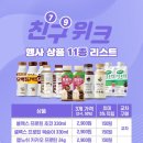 음료친구