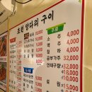 부평 양꼬치 추천 굴포천역 맛집 초원양다리구이