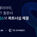 에이아이컨설팅 - 은평구 통일로 715 | 에이아이컨설팅