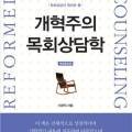 도서출판 목회상담
