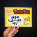 오뚜기당구장