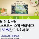 현대유통할인점 이미지