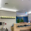 송천프렌즈스크린 이미지