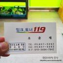 잉크토너119