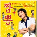 날마다짬뽕 이미지