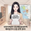 더스테이프라임월드 | 인천지역본부 청년매입임대주택 253명 모집! 골든스테이트 더스테이프라임월드 부천까지