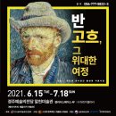 예술 그 위대한 여정 네이버블로그