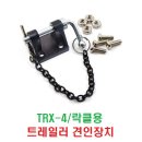 TRX-4 및 락클용 트레일러 견인장치 이미지