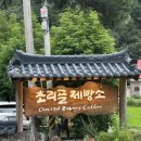 초리골 제빵소 이미지