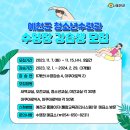 예천청소년수련관 수영장 이미지