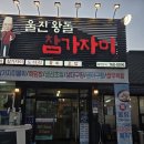 울진참가자미 | 대구 수성구 자연산 회 맛집 울진왕돌참가자미 자연산 모듬회 다양한 활어회 후기