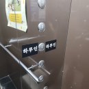 수원 인계동 이자카야 찐 후기 하루인 인계점 단체모임은 여기로