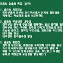 [ 아디다스 탁구화 ] 리스폰스 + 강추인솔 조합 추가할인받기 이미지