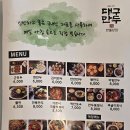 대구만두 반월당점 이미지