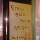 삼거리포차 이미지