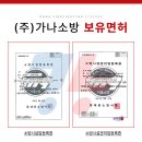 가나종합관리 이미지