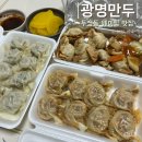 [천안] 두정동 웨이팅 수제만두 맛집 &#34;광명 만두&#34; 내돈내산 후기