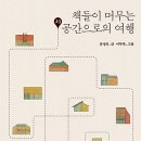 이은공간 이미지
