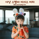 비치나 | 다낭 가성비 숙소 스텔라 마리스 비치 숙박 조식 루프탑 후기