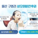 미래성모이비인후과 이미지