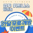 주-업투휘트니스 이미지