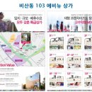 103 애비뉴빌딩 이미지