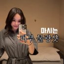 (주)아미 | [공지] [오리진 아미네이드 추석 특가 OPEN] 스킨부스터를 마신다고?❤️