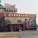 대추노래방 이미지