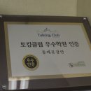 이보영토킹클럽장안학원