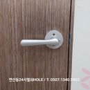 연산동24시열쇠HOLE